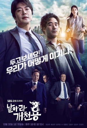 Bộ Đôi Công Lý (Delayed Justice) [2019]
