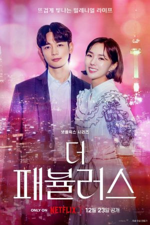 Bộ Tứ Thời Thượng (The Fabulous) [2022]