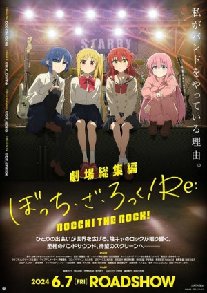 Bocchi the Rock! Movie (Bocchi the Rock! Re:, Bocchi the Rock! Re:Re:) [2024]