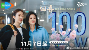 Xem phim Bốn Chuyện Vui