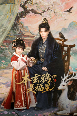 Bổn Huyền Nha Là Phúc Tinh (The Crow Princess of Fortune) [2026]