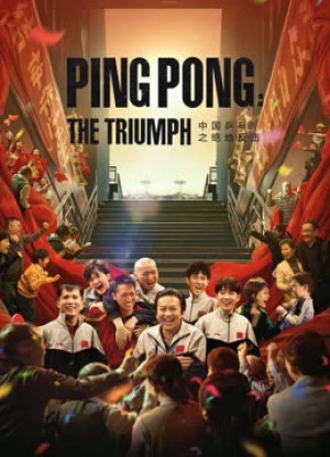 Bóng Bàn Trung Quốc: Cuộc Phản Công (Ping Pong:The TRIUMPH) [2022]