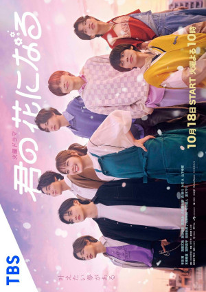 Bông hoa cho em (I Will Be Your Bloom) [2021]