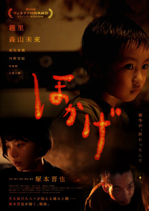 Bóng Lửa (Shadow of Fire) [2023]