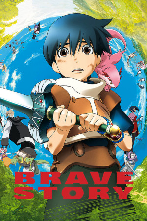 Brave Story (Brave Story) [2005]