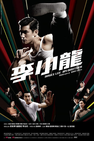 Bruce Lee, My Brother (Bruce Lee, My Brother) [2009]