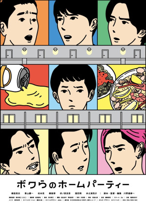 Bữa tiệc tại nhà của chúng tôi (Our House Party) [2022]