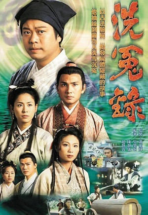 Bức màn bí mật (Phần 1) (Witness To A Prosecution (Season 1)) [1999]