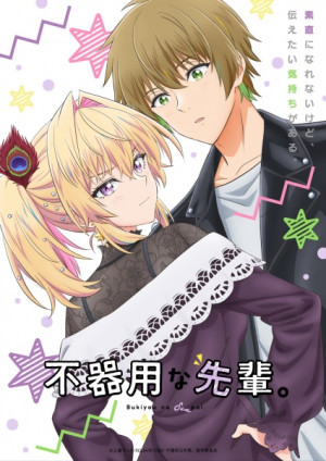 Bukiyou na Senpai. (My Awkward Senpai) [2025]