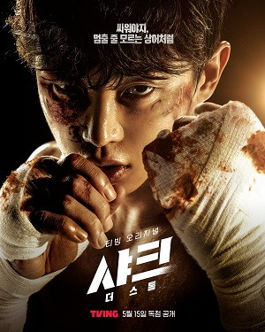 Cá Mập 2: Cơn Bão (Phần 2) (Shark 2: The Storm) [2025]