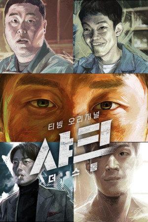 Cá Mập: Cơn Bão (Shark: The Storm) [2025]