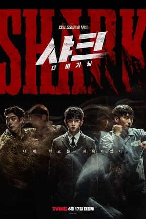 Cá Mập: Sự Khởi Đầu (Phần 1) (Shark: The Beginning) [2021]