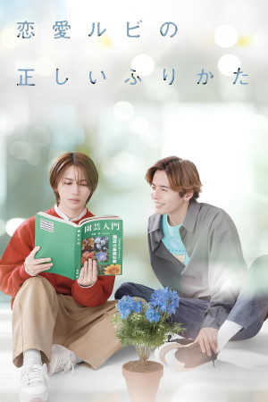 Cách Viết Tình Yêu Đúng Cách (The Proper Way to Write Love) [2025]