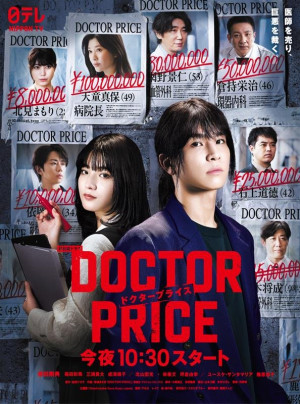 Cái Giá Nghề Y (Doctor Price) [2025]