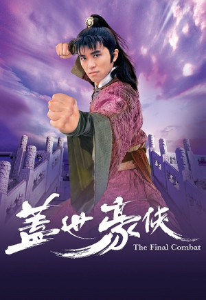 Cái Thế Hào Hiệp (The Final Combat) [1989]