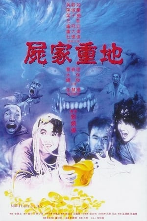 Cấm Địa Cương Thi (屍家重地 - Mortuary Blues) [1990]