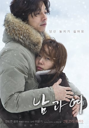 Cám Dỗ Tội Lỗi (A Man And A Woman) [2016]