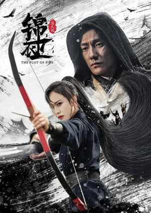 Cẩm Y Vệ: Luyện Lửa Huyết Thệ (Plot of Fire) [2024]