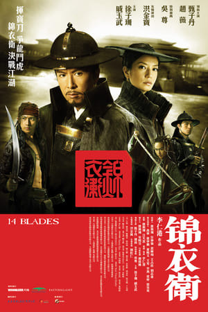 Cẩm Y Vệ (14 Blades) [2010]