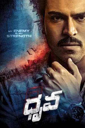 Cân Não (Dhruva) [2016]