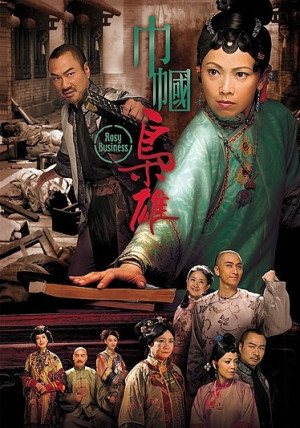 Cân Quắc Kiêu Hùng 1: Xứng Danh Tài Nữ (Rosy Business/巾帼枭雄) [2009]