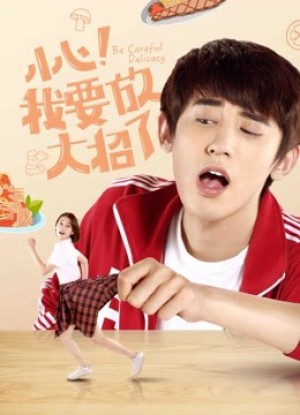 Cẩn thận, xem chiêu đây (Cẩn thận, xem chiêu đây) [2017]