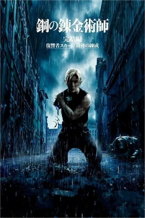 Cang Giả Kim Thuật Sư: Scar Báo Thù (Fullmetal Alchemist The Revenge Of Scar) [2022]