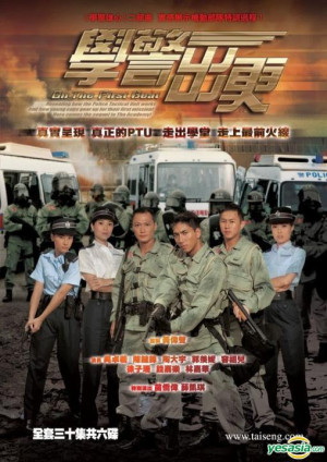 Cảnh Sát Mới Ra Trường (On The First Beat) [2007]