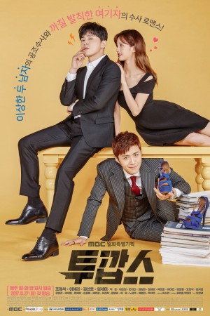 Cặp Đôi Cảnh Sát (Two Cops) [2016]