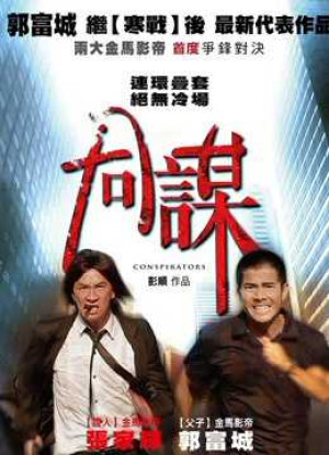 Cặp Đôi Trinh Thám (Conspirators) [2019]