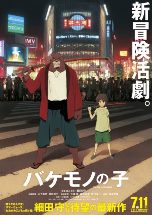 Cậu bé và quái vật (Bakemono no Ko) [2015]