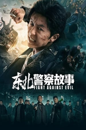Câu Chuyện Cảnh Sát Đông Bắc (Fight Against Evil) [2021]