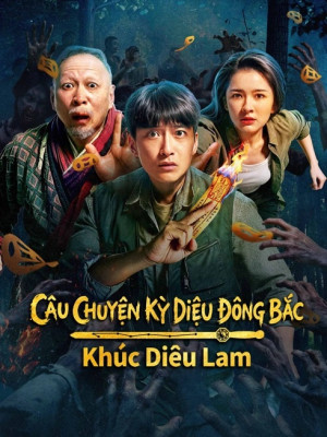 Câu Chuyện Kỳ Diệu Đông Bắc: Khúc Diêu Lam (Northeast Mysteries 2) [2026]