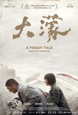 Câu chuyện sau màn sương (A Foggy Tale) [2025]
