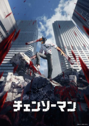 Chainsaw Man (チェンソーマン) [2022]