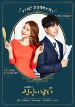 Chạm Vào Tim Em (Touch Your Heart) [2019]