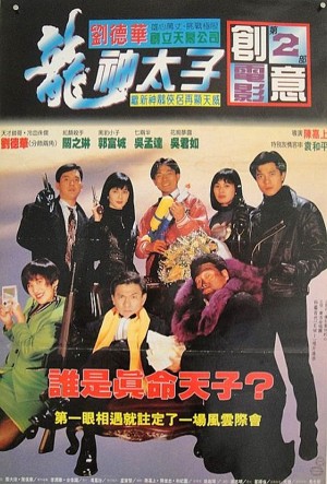 Chân Giả Uy Long (Gameboy Kids) [1991]