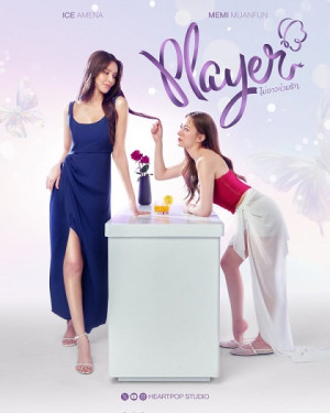 Chẳng Thể Ngăn Tình (Player (UNCUT)) [2025]