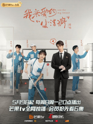 Chàng trai cuồng sạch sẽ thân yêu của tôi (Use for My Talent) [2021]