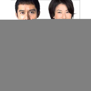 Chàng trai không thể kết hôn (Phần 1) (He Who Can't Marry (Season 1)) [2006]