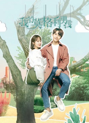 Chàng Trai Mạc Cách Ly Của Tôi (Chàng Trai Mowgli Của Tôi) (My Mowgli Boy) [2019]