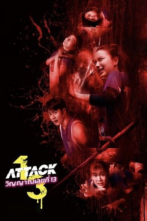 Chị đại cuồng sát (Attack 13) [2025]