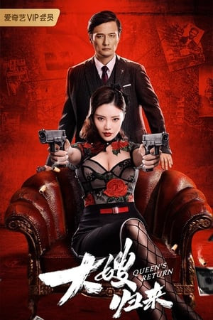 Chị Dâu Trở Về (Return Of Sister-In-Law) [2021]
