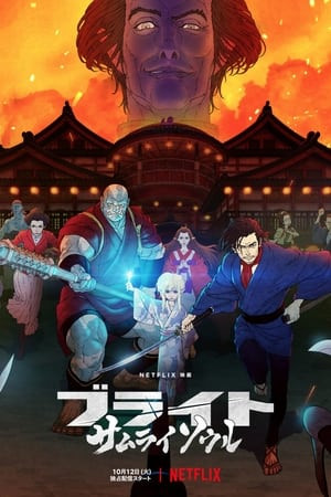 Chiếc Đũa Quyền Năng: Linh Hồn Samurai (Bright: Samurai Soul) [2021]