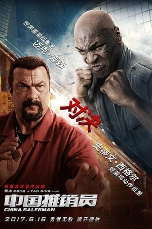 Chiến Dịch Đen (China Salesman) [2017]