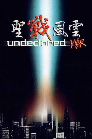 Chiến tranh không tuyên bố (Undeclared War) [1990]