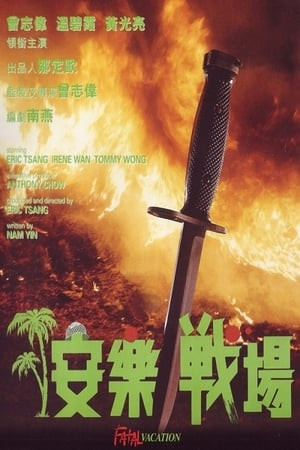 Chiến trường An lạc (Fatal Vacation) [1990]