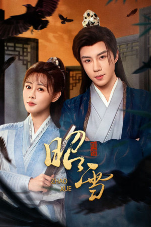 Chiêu Tuyết (The Vindication of Shadows) [2026]