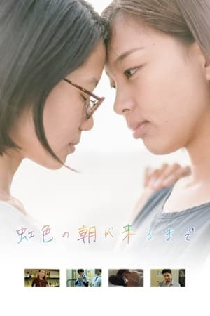 Cho Đến Khi Cầu Vòng Xuất Hiện Vào Ban Mai (Until Rainbow Dawn) [2018]