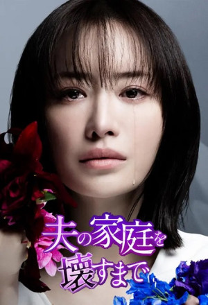 Cho Đến Khi Tôi Phá Hủy Gia Đình Chồng (Until I Destroyed My Husband's Family/Otto no Katei wo Kowasu made) [2024]